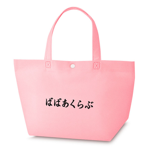 ばばあくらぶ 様