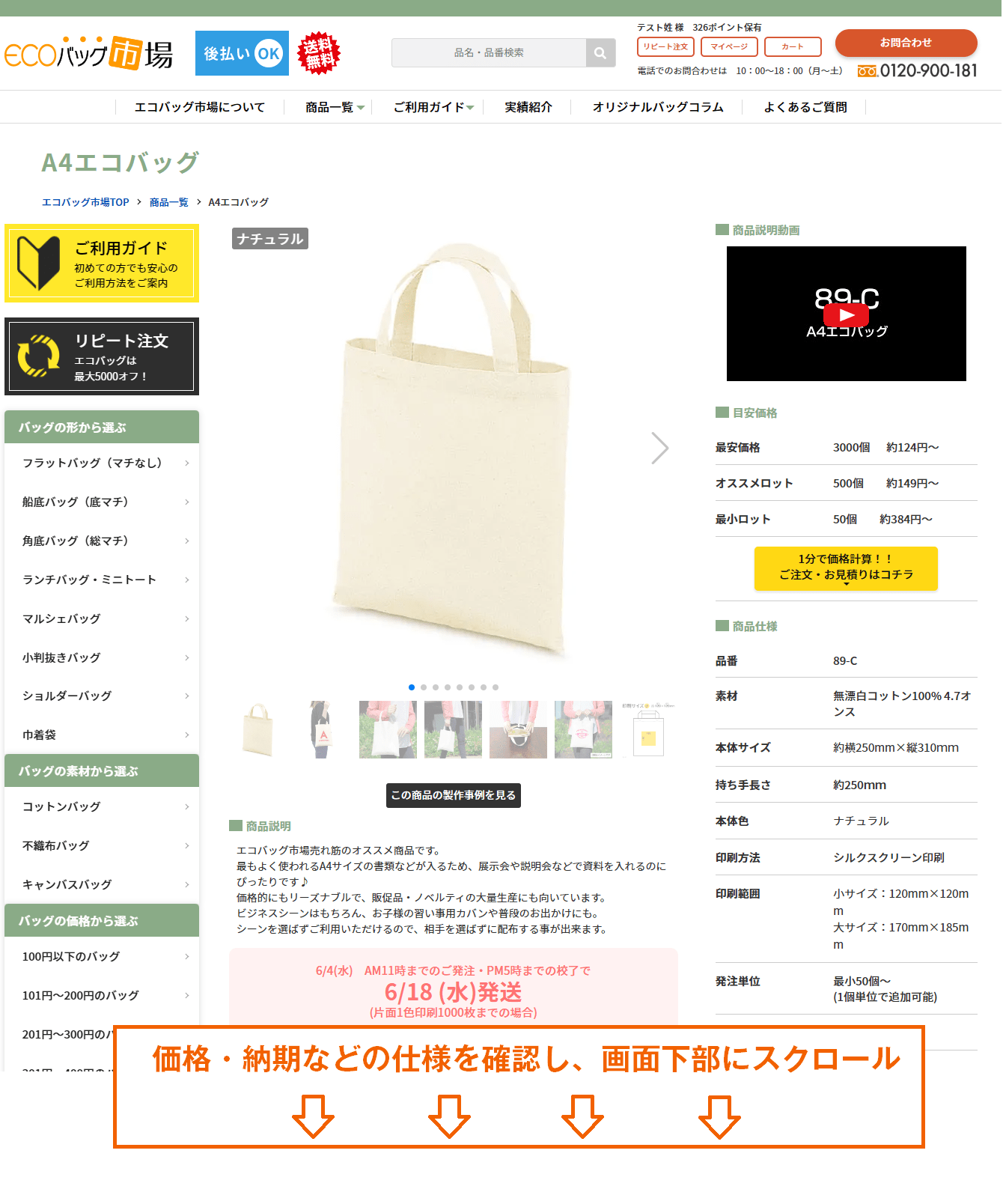 オリジナルバッグ商品詳細のイメージ