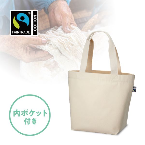 フェアトレードコットン　キャンバストート(M)　内ポケット　ナチュラル